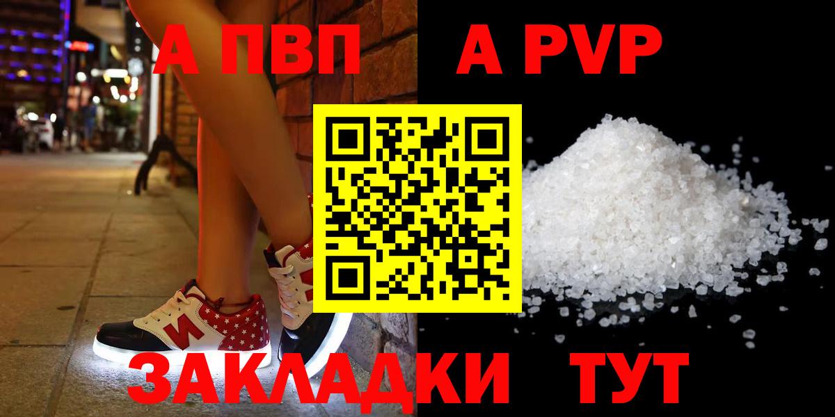 Альфа ПВП Соль  APVP крисы CK  Трёхгорный  APVP крисы CK  Вход с VPN 