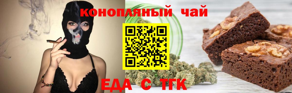 Трёхгорный  Cannafood марихуана  Вход с VPN 