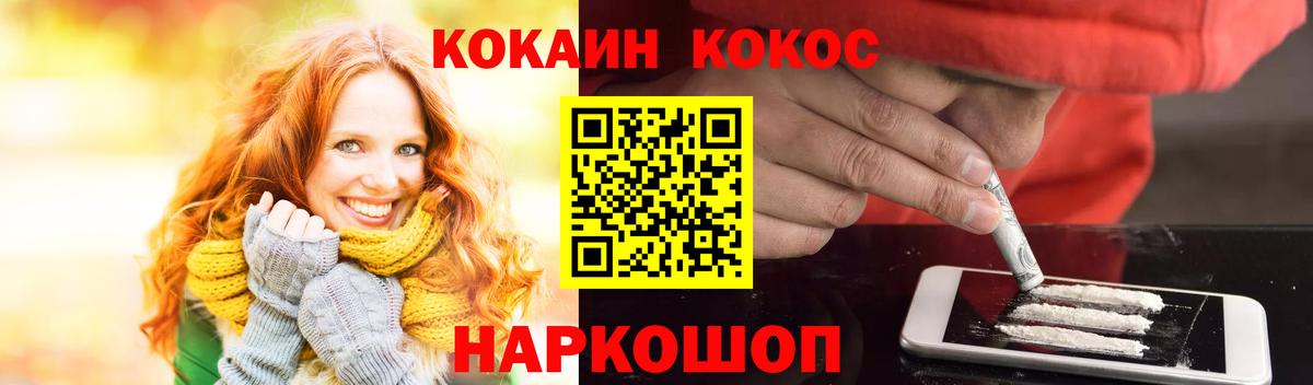 COCAIN Эквадор  Вход с VPN  COCAIN 97%  Трёхгорный 