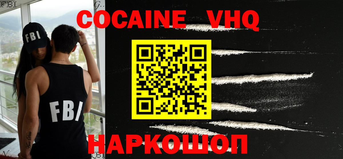 КОКАИН Fish Scale Трёхгорный
