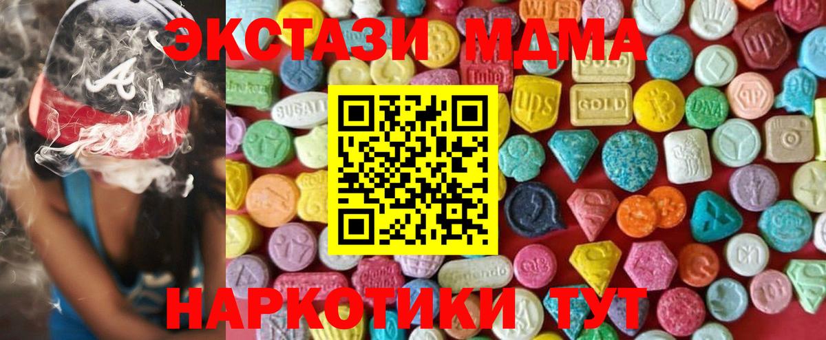 Экстази круглые Трёхгорный