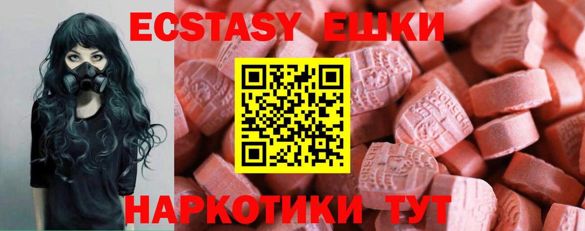 Трёхгорный  Экстази круглые  Экстази MDMA  Вход с VPN 