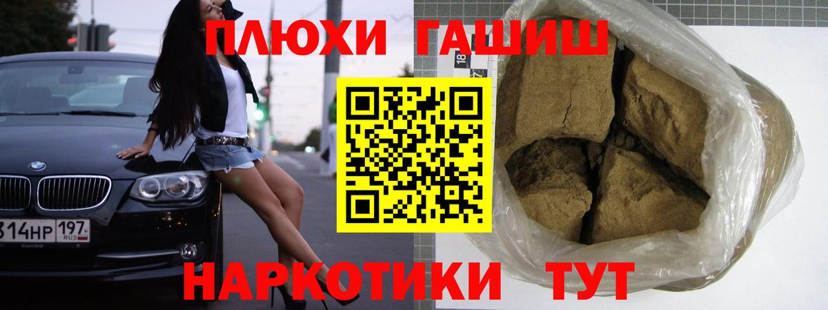 Гашиш hashish  Гашиш убойный  Трёхгорный  где купить наркоту  Вход с VPN 