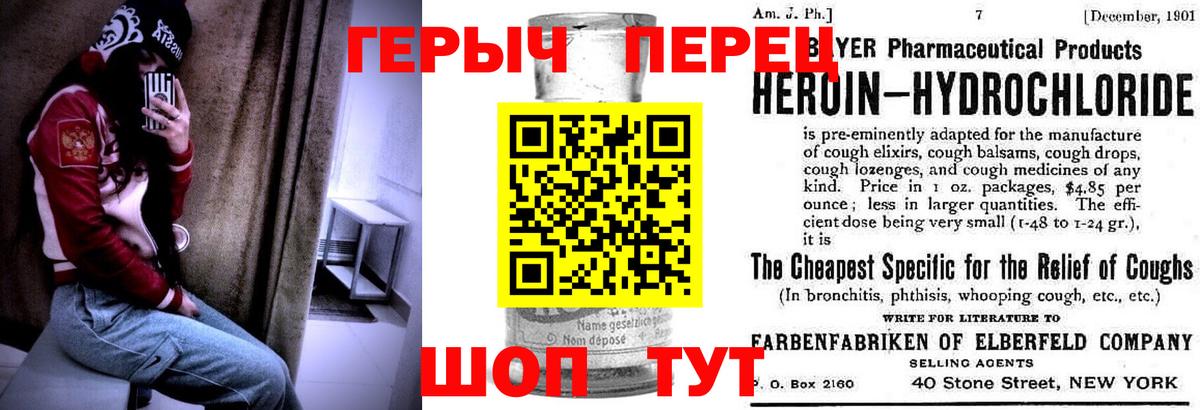 Трёхгорный  ГЕРОИН белый  Вход с VPN 