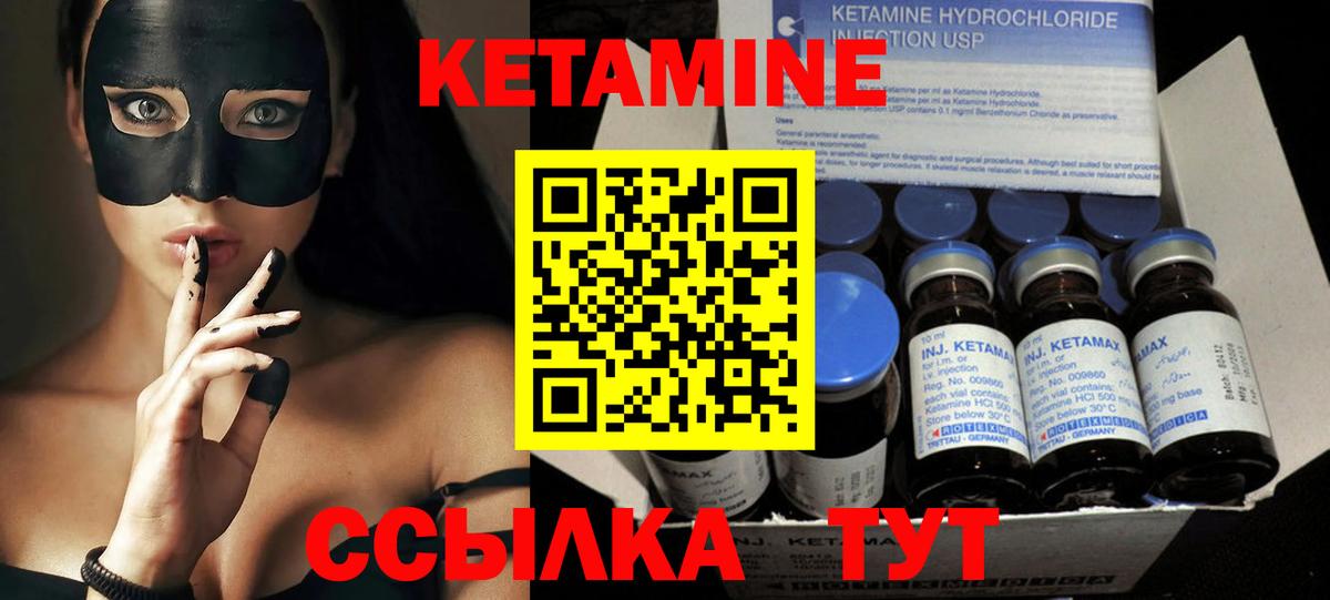 КЕТАМИН ketamine  Кетамин VHQ  Трёхгорный  Вход с VPN 