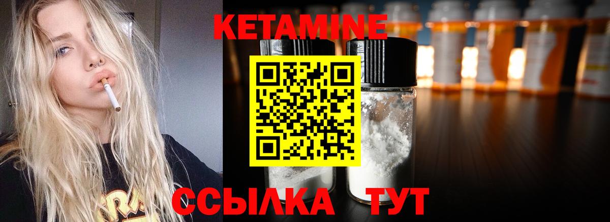 Кетамин ketamine Трёхгорный