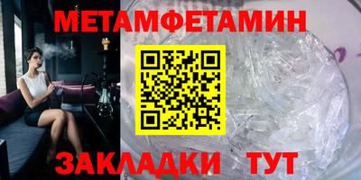 меф Туймазы