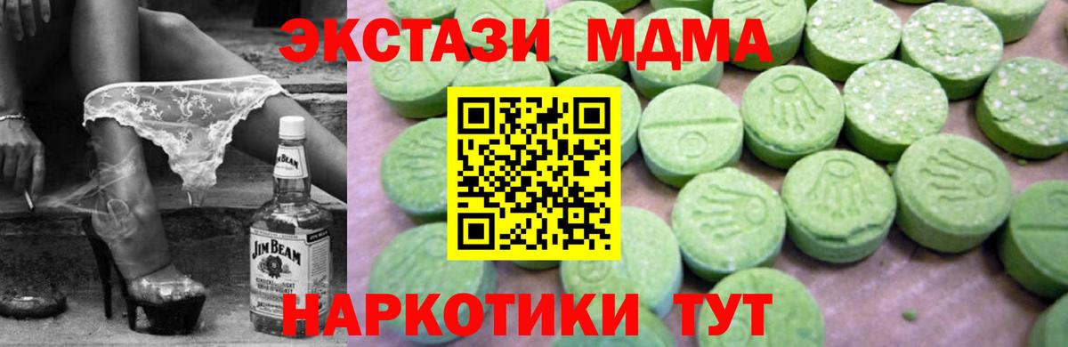 МДМА Molly Трёхгорный