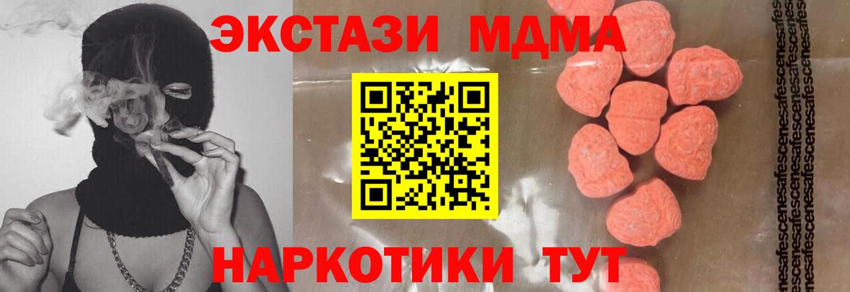 MDMA Molly  Вход с VPN  Трёхгорный  МДМА молли 