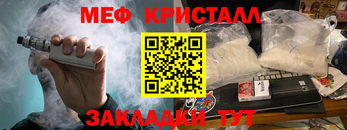 Меф мяу мяу мука Трёхгорный