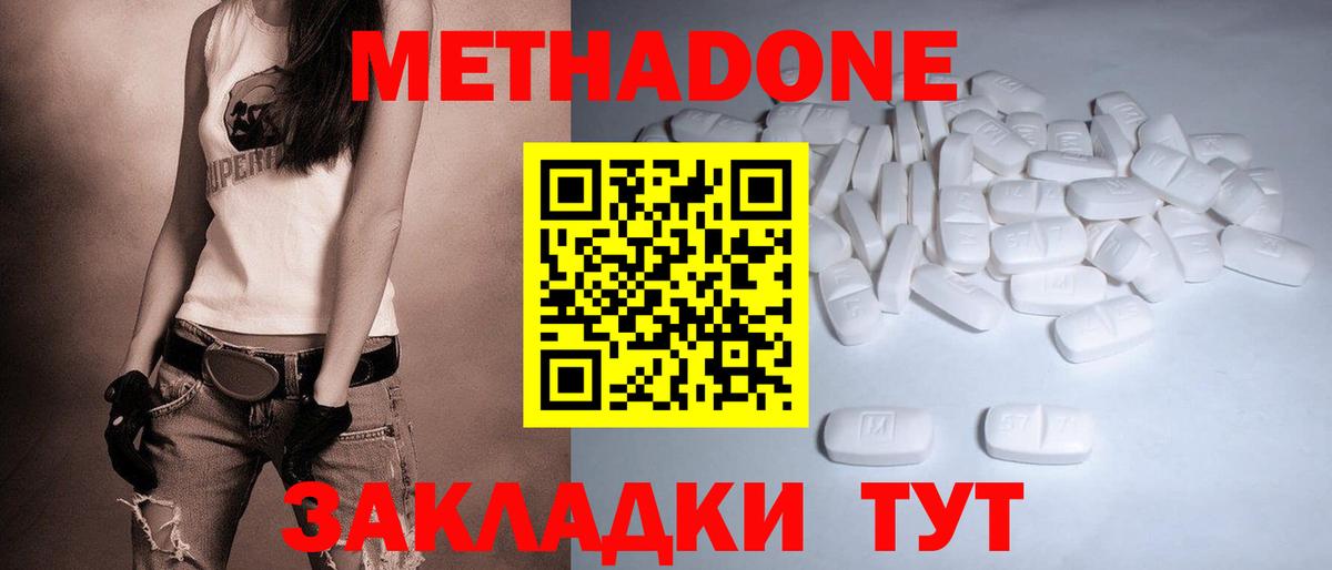 Трёхгорный  МЕТАДОН VHQ  МЕТАДОН мёд  Вход с VPN 