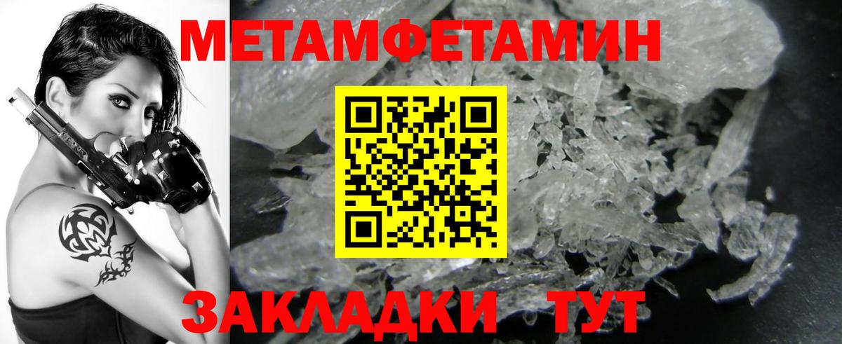 МЕТАМФЕТАМИН Methamphetamine Трёхгорный