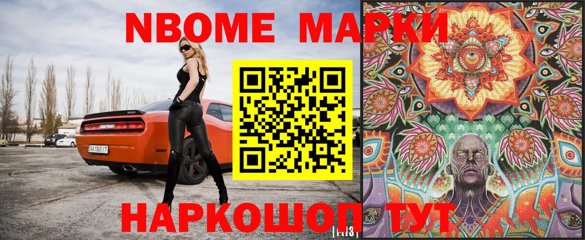 Трёхгорный  Наркотические марки 1,8мг  Вход с VPN 