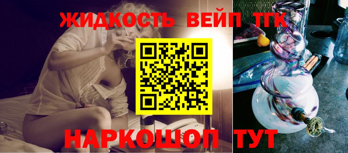 ТГК концентрат Трёхгорный