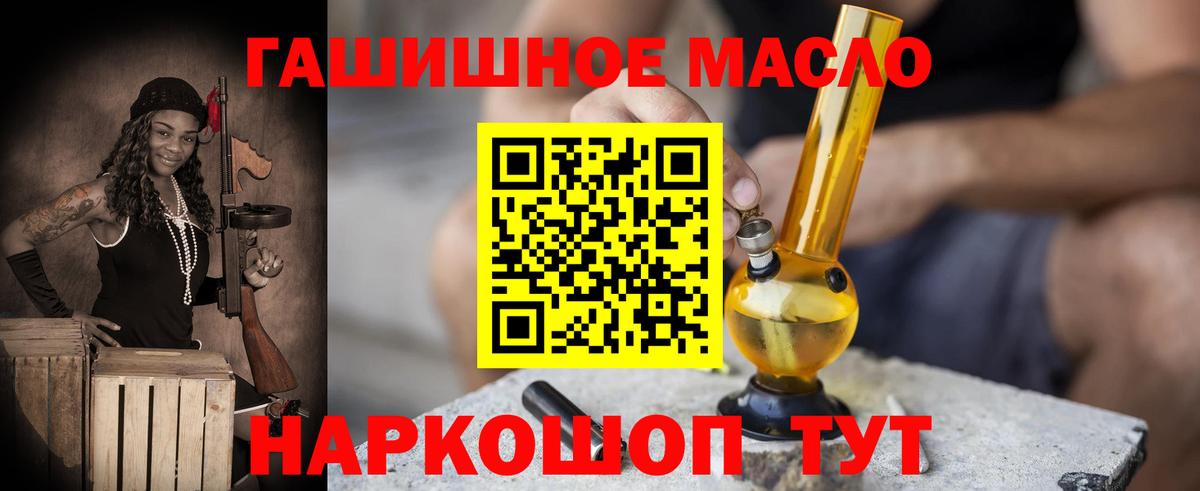 Трёхгорный  Дистиллят ТГК вейп с тгк  ТГК концентрат  Вход с VPN 