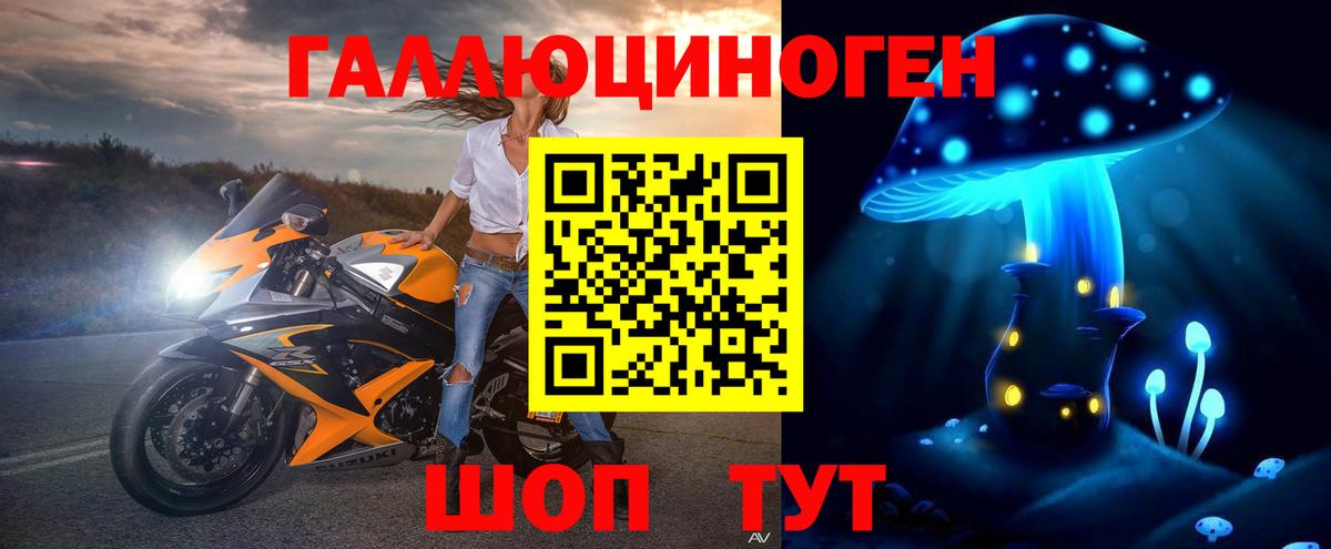 Псилоцибиновые грибы мицелий Трёхгорный